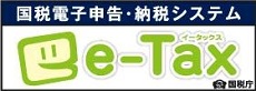 e-Tax